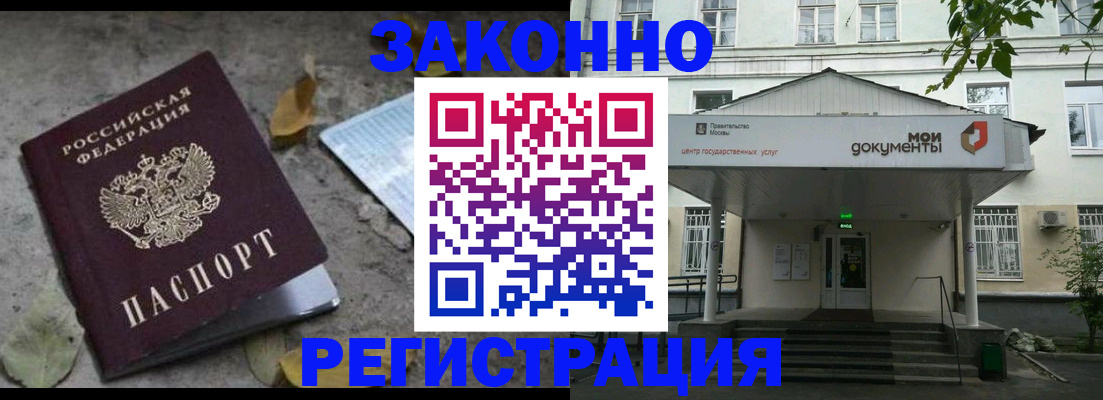 временная прописка в Ряжске