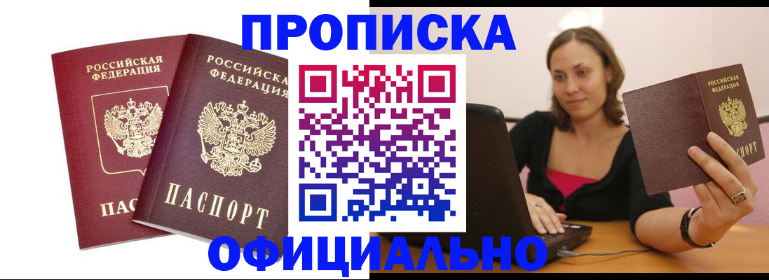 временная регистрация для школы в Ряжске