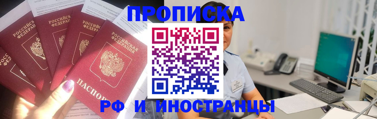 временная регистрация в квартире в Ряжске